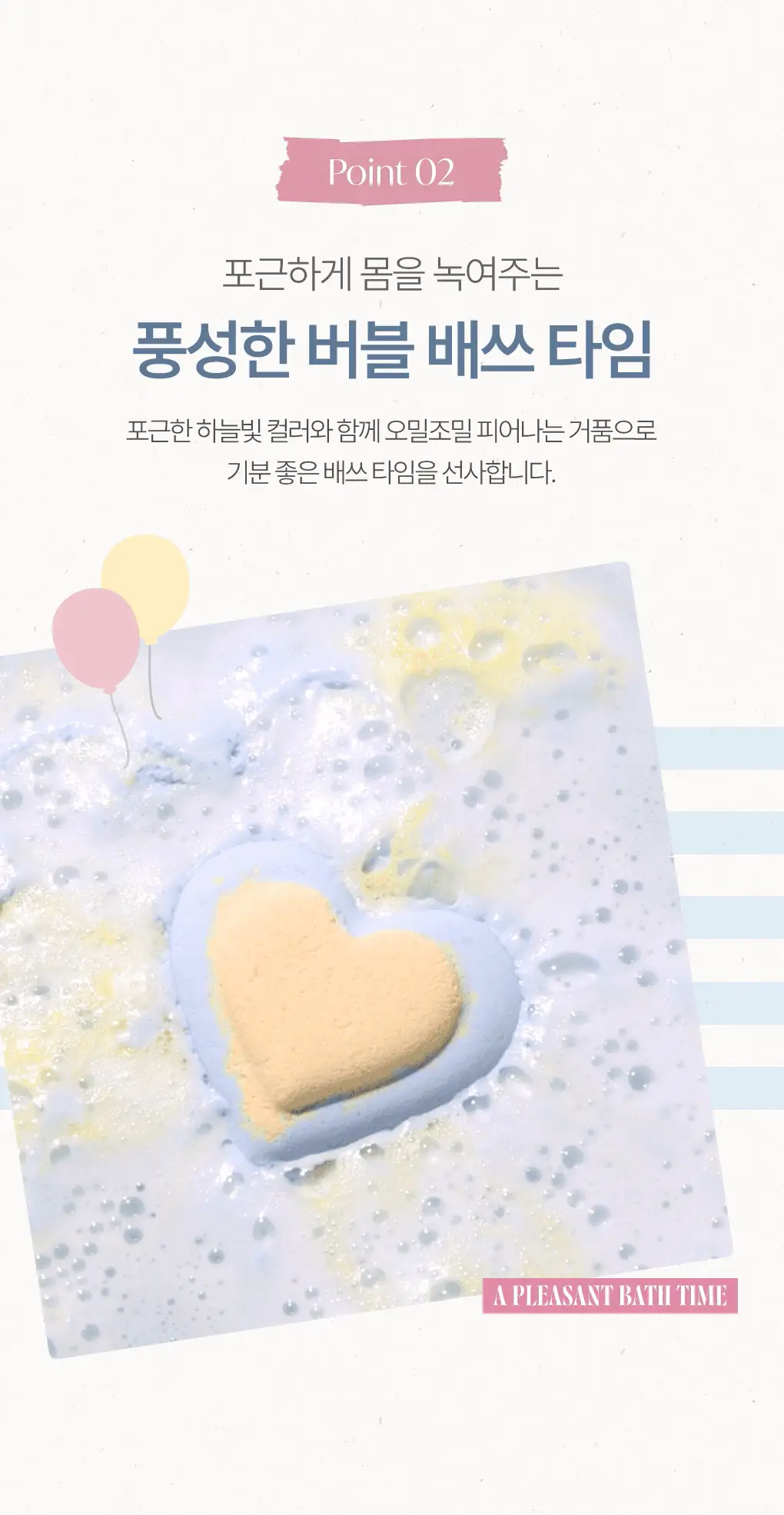 [홀리데이한정]라운드어라운드 하트 센티드 배쓰밤 80g[화이트 대즐] 상세페이지 5